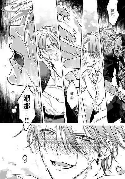 [Totofumi] Densetsu no Yarichin VS Teppeki no Shiriana | 传说级炮王vs铁壁屁眼 (MAGAZINE BE×BOY 2021-10) 1-5 + 番外 + 折页 [Chinese] [冒险者公会] [完结] [Digital]