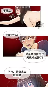HouseHold Affairs 【卞赤鲤个人汉化】1~34话（持续更新中）