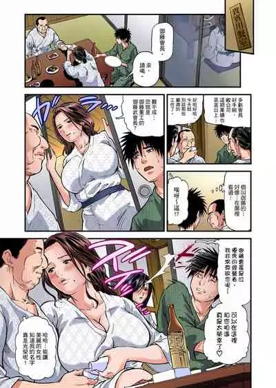 Yokkyuu Fuman no Hitozuma wa Onsen Ryokan de Hageshiku Modaeru | 慾求不滿的人妻在淫蕩溫泉中被放肆瘋狂侵犯 1-8