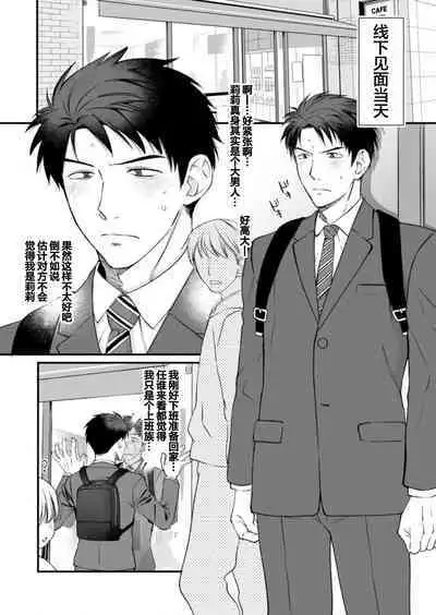 Netoge no danna ga yabaiyatsu dattaken.