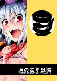 [Ikuiku Com (Jii Jii Sachira)] Shinso no Himitsu ~Joukan~ (Touhou Project) [Digital]