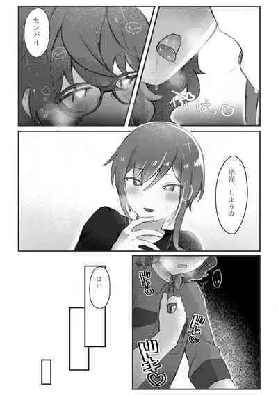 [Roll] Dom no Natsume-kun to Sub no Tsumugi-san ga Ichaicha suru dake no Hanashi (Dom/Sub Universe)