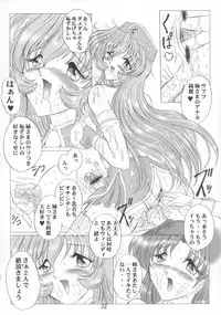 (SC12) [Yomosue Doukoukai (Gesho Ichirou)] THE OMNIVOUS GG2 (Various)