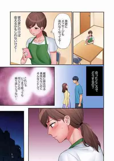 "Okusan, Zenbu Haitte masu yo" Baito no Otokonoko ni Netorarete masu 01-12