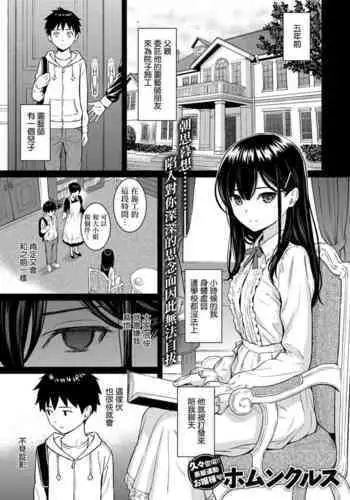 Illya to Ruby Etchi Etchi Secret Function