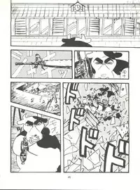 [Tororoimo (Various)] Tororoimo Densetsu - Ten no Maki (Various)