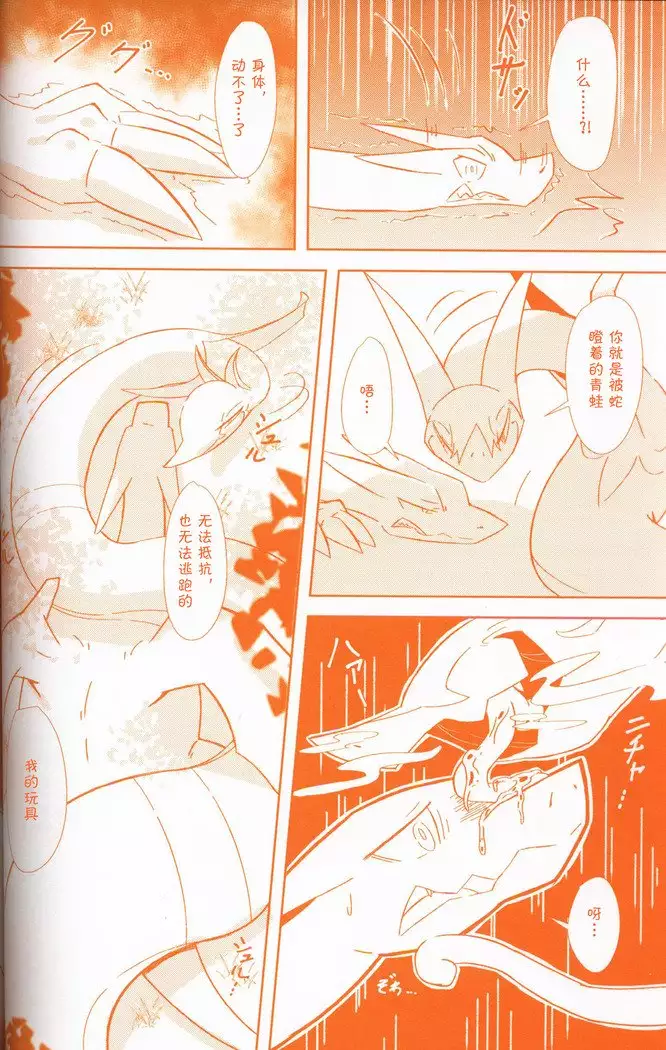 Joutai Ijou CASE:3 Mahi | 状态异常 CASE:3 麻痹
