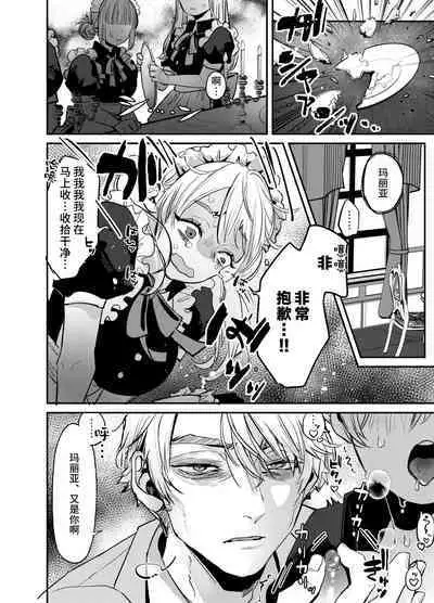 dōryō ga tonari de iki makuri hame shio go hōshi etchi-chū de shigoto ni shūchū dekimasen! | 在我身边潮吹的同事让我无法专心工作！