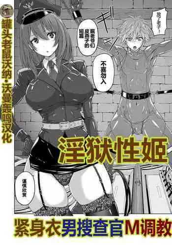 メスガキヒーラーわからせオナホ転職!