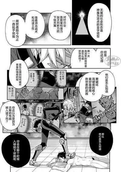 [ITKZ] Haiboku Eiyuu, Ryoujoku [#DOELO/ #Mob] | 败北英雄、凌辱 Ch. 1-4 [Chinese] [马栏山汉化组] [Digital]