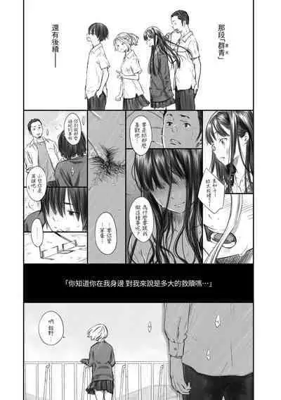 Houkago Vanilla - Vanilla girls of After school | 放學後的香草女孩