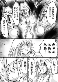 [Dende] Fushigi Sekai -Mystery World- Nonona 12 ~Nonona vs Daimaingenjutsushi~