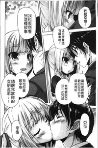 [Nishizaki Eimu, Mado Soft] Wagamama High Spec Adult Edition | 可愛任性 High-Spec Adult Edition [Chinese]