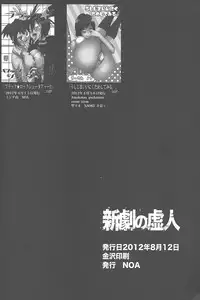 (C82) [NOA (Various)] Shingeki No Kyojin (Shingeki No Kyojin)