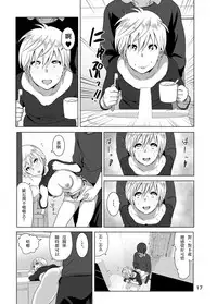 [Supe (Nakani)] Imouto no Oppai ga Marudashi Datta Hanashi 2 [Chinese] [沒有漢化] [Digital]