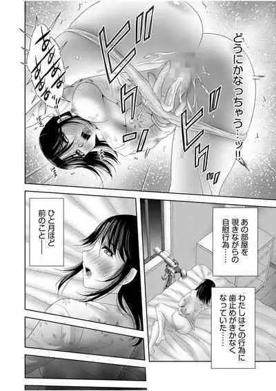 Nozokide Zecchō suru Hitozuma wa Nozokarete … "Anata mo Sōnyūrete Hoshī Ndeshō ?"1