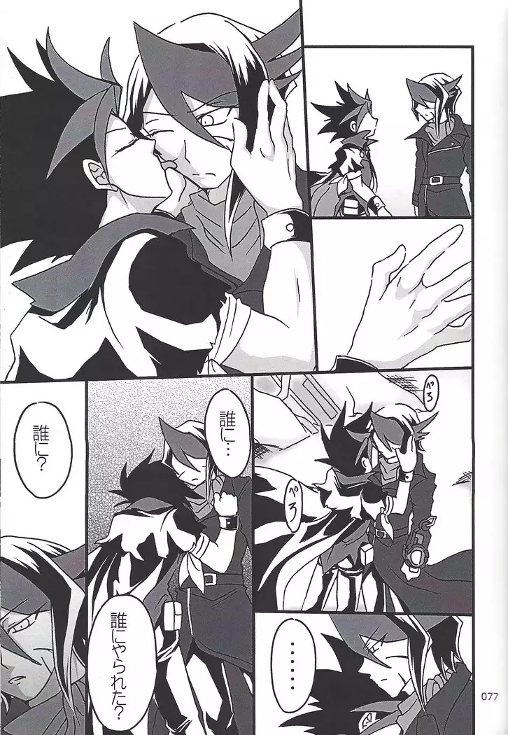 Danshi hanran gunbyō no nichijō REMIX