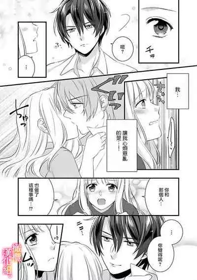 [ kazemati ito usagi yama mo naka] kekkon made etti ha kinsi！？ nengan no syoya wo muka e ta hutari no o hanasi。~1-3|婚礼之前严禁做爱！ ？两人终于迎来了期盼中的初夜。~1-3[Chinese] [橄榄汉化组]