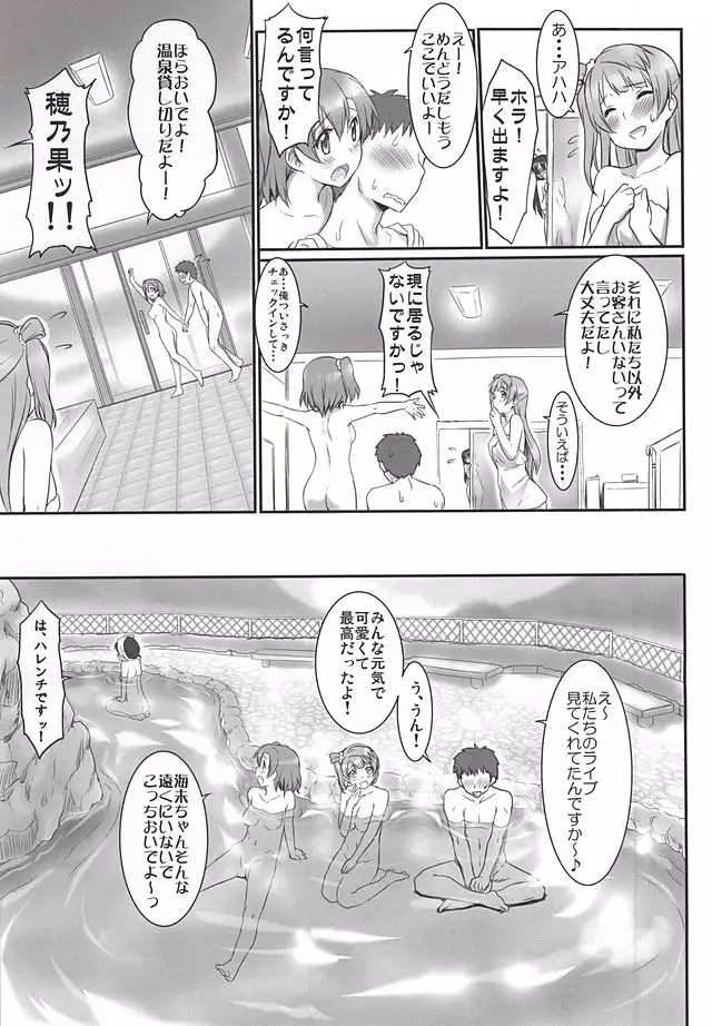 N・Y ni Yukou!