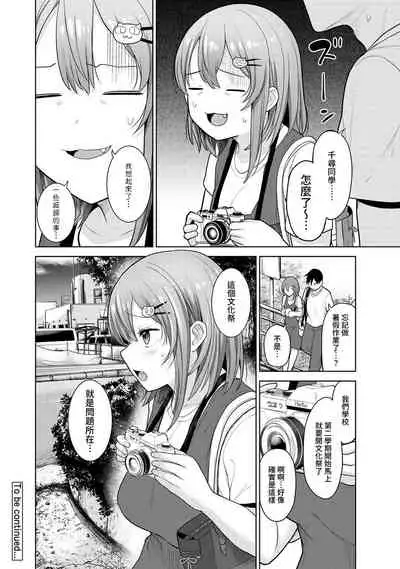 [Azuse] SotsuAl Cameraman to shite Ichinenkan Joshikou no Event e Doukou Suru Koto ni Natta Hanashi Ch. 1-12 [Chinese] [裸單騎漢化]