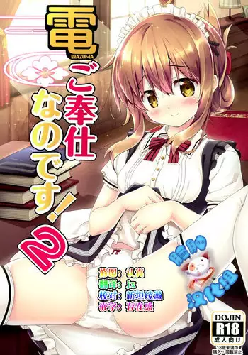(C90) [HANEKAZE (Akiduki Tsukasa)] Inazuma Beach de Enshuu nano desu! (Kantai Collection -KanColle-)