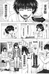 [Inanaki Shiki] Joshikousei Jusei Catalog | 女子校生受精一覽目錄 [Chinese]