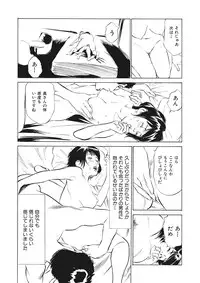 [Hazuki Kaoru] Hontou ni Atta H na Taiken - One Rank Ue no Seiso na Hitozuma no Kokuhaku