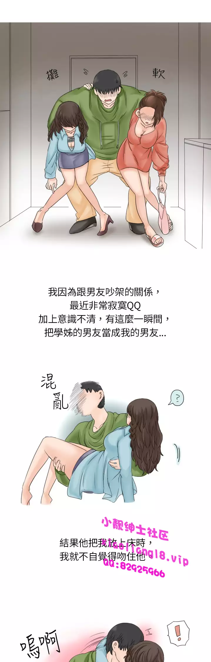 中文韩漫 秘密Story 第一季 Ch.1-15