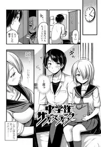 [Noise] Oppai, Futomomo, Sokoni Short Pants