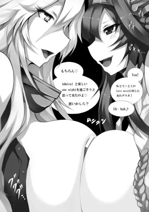艦これっぱい -外伝 Iowa編ｰ