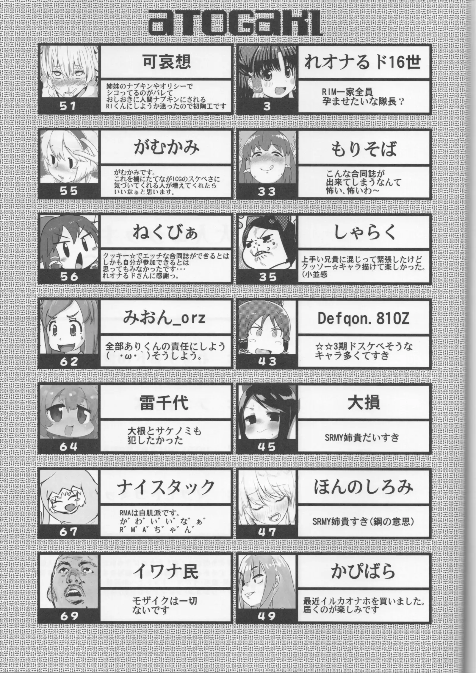 Otona no Cookie ~Asoteddo~