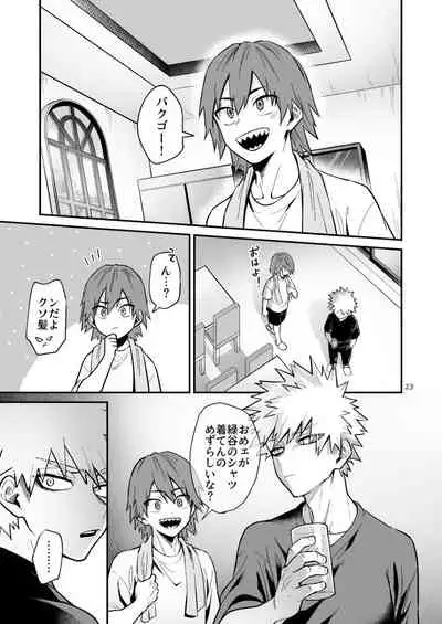 [NIRO (Sii)] ZANKA (Boku no Hero Academia) [Digital]