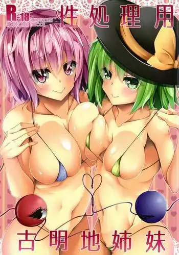 今年最後のリク絵！