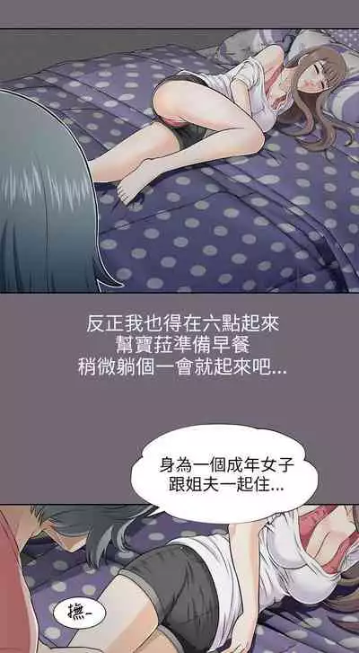 兩個女人 1-23