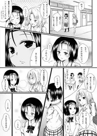 [Harusame Lunch B Set (Harusame Kiruke)] Risa Haru 2 (To LOVE-Ru) [Digital]