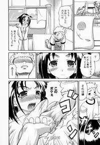 [Shiina Kazuki] Airashiku Midara ni
