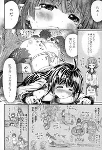 COMIC Unreal 2014-12 Vol.52