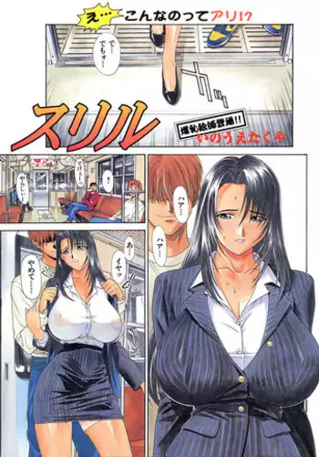 Inoue Takuya - Thrill - Another Edition