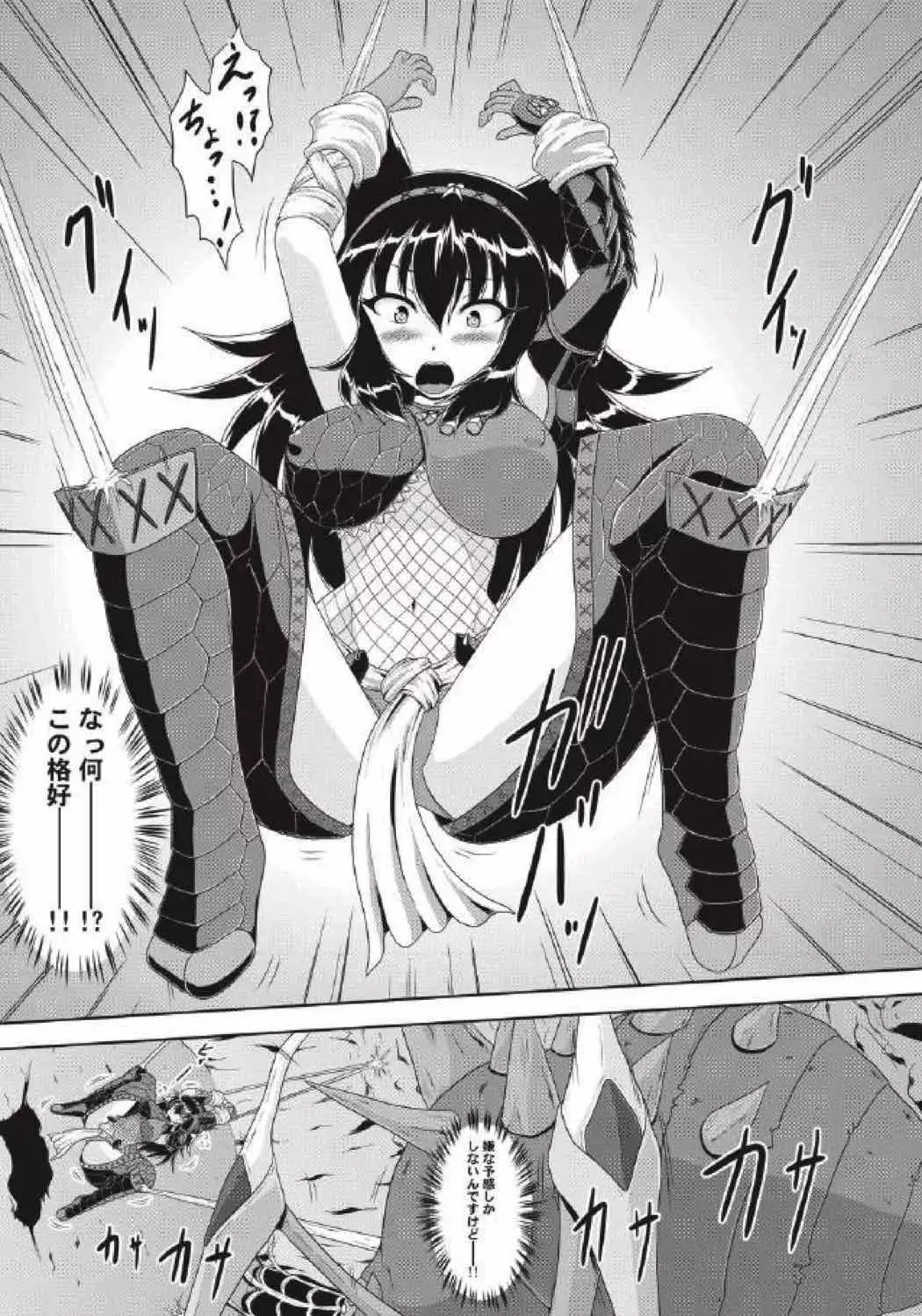 モンハン本 総集編 2