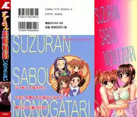 [Inoue Tomii] Suzuran Sabou Monogatari - May Lily Cafe Story