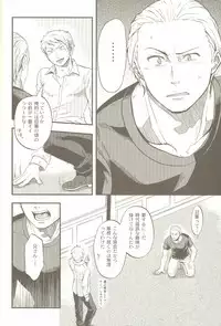 (C76) [Ikusei Toushi (Yumi Makiko)] Kimi Wa Doitsujin Taru Koto O Nozomu Ka - Willst du ein Deutscher sein (Axis Powers Hetalia)