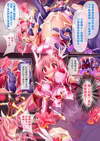 [Makutsutei (Nagai Wataru)] Orgasm Unit EX -Mahou Senshi Akari Ch. 1-8 [Chinese] [这很恶堕 x Lolipoi汉化组]