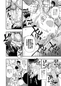 [Oyster] Gusha no Ishi Ch.1-5 [Digital]