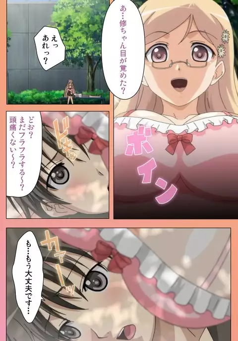 Fault!! Special Complete Ban