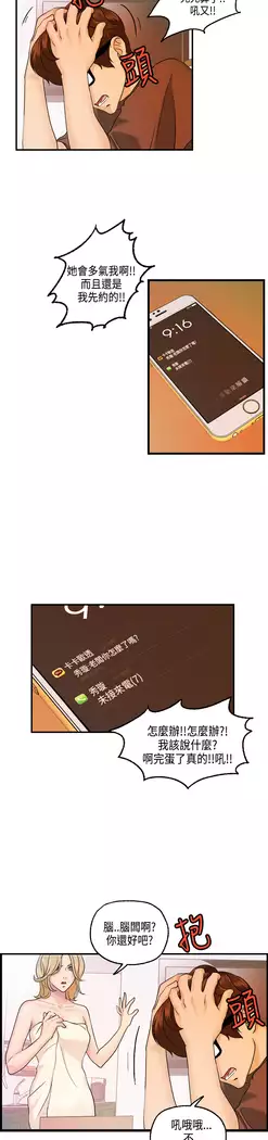 Guest House Ch.0-25
