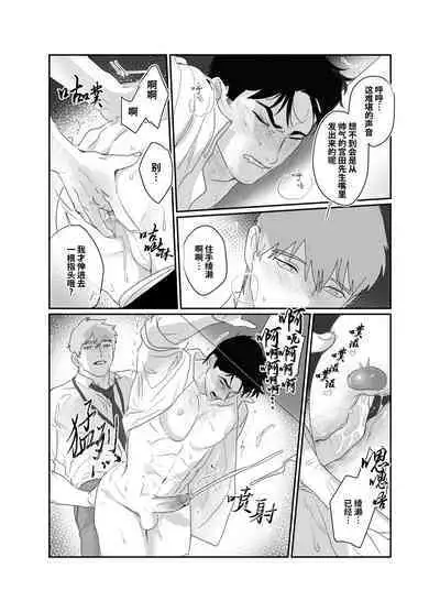 [Pacoz (Meidokimera)] Papa Ryman NTR -Mesuiki Jigoku- | 爸爸社畜NTR-雌堕高潮地狱 [Chinese] [桃紫の汉化] [Decensored] [Digital]