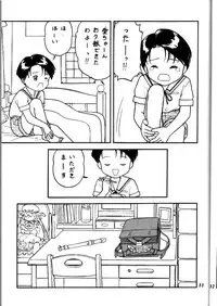 (C46) [Shinba Oolong Cha (various)] Shou Gaku Sei 2 Shiro Botan