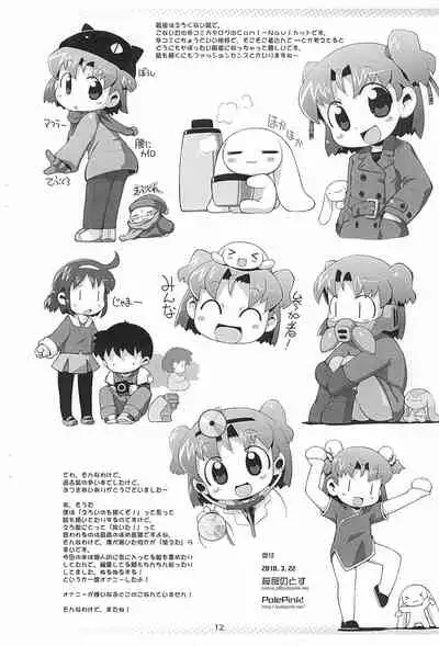 PalePink! (Sakurabe Notos)] Pepi Tsuu #24 (Various)