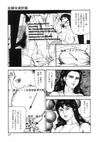 [Sanjou Tomomi] Shiro no Mokushiroku Vol. 7 - Shiiku Ningyou Erika no Shou