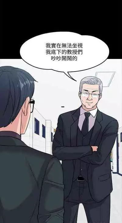【周日连载】教授，你还等什么?（作者：madstart&耀安） 第1~17话